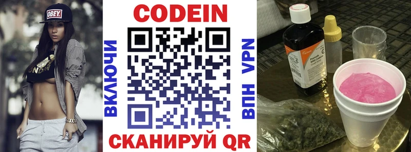 Codein Purple Drank  Тутаев 