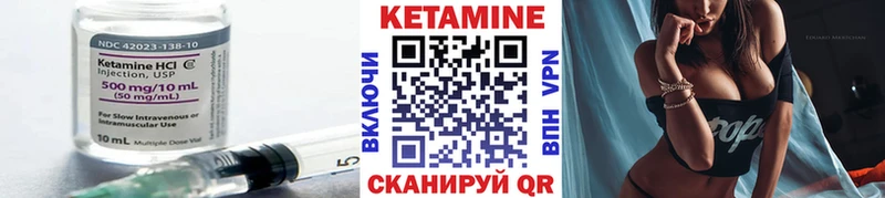 купить наркотики сайты  Тутаев  КЕТАМИН VHQ 