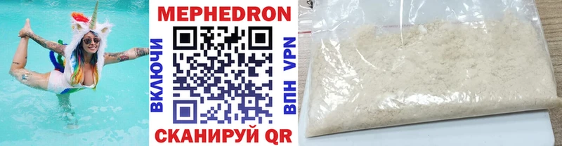Мефедрон мука купить наркоту Тутаев