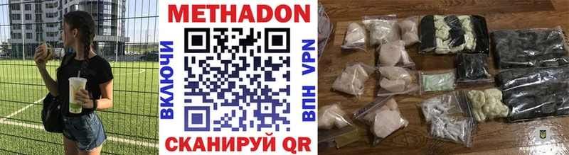 Метадон methadone  магазин продажи наркотиков  Тутаев 