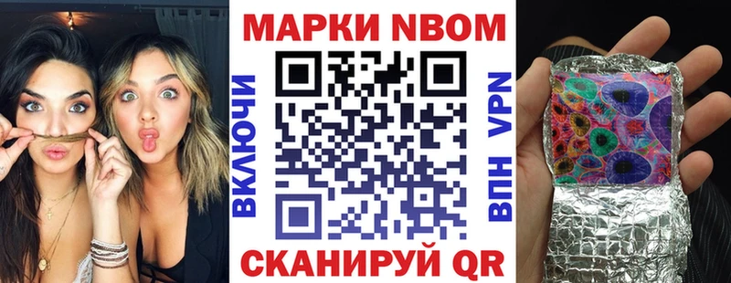 Наркотические марки 1,8мг  наркошоп  blacksprut зеркало  Тутаев 