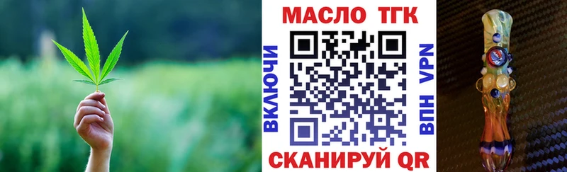 ТГК THC oil  Тутаев 